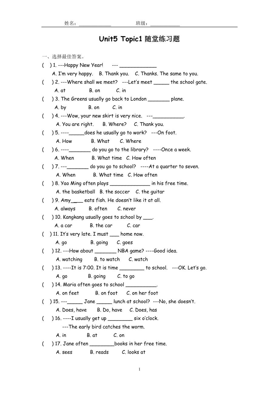 仁愛英語七年級下Unit5 Topic1 隨堂練習(xí)題_第1頁