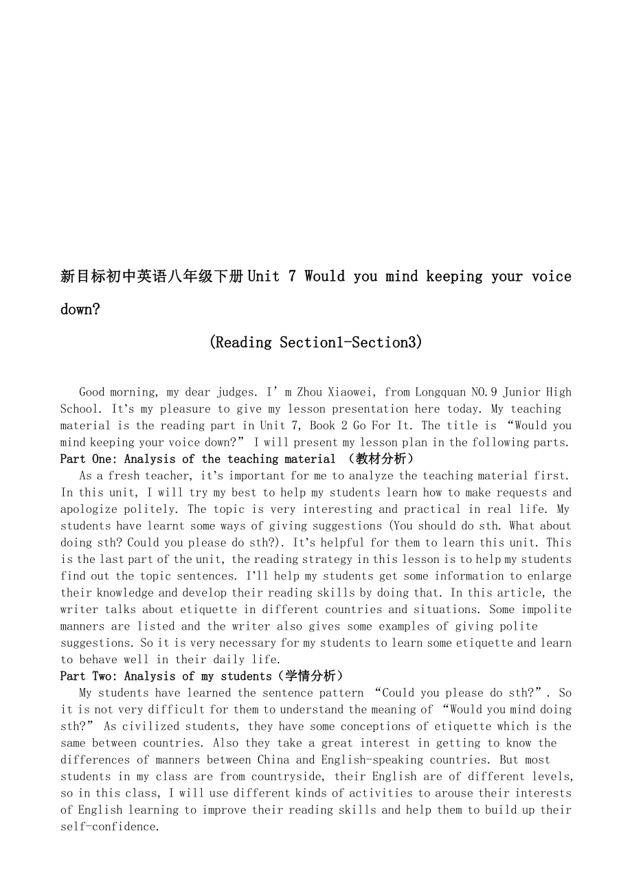 初中英語八年級下冊Unit 7 Would you mind keeping your voice down_第1頁