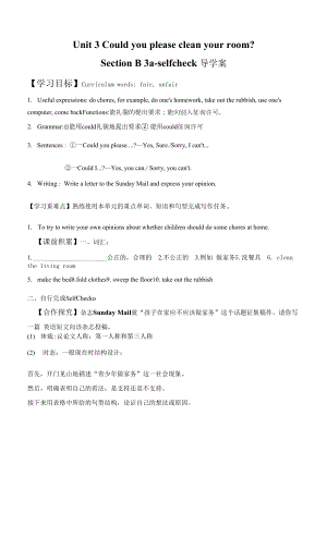 Unit 3 SectionB 3a-selfcheck導(dǎo)學(xué)案 人教版英語(yǔ)八年級(jí)下冊(cè).docx