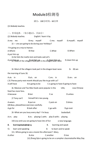 Module3檢測卷 外研版七年級英語下冊.docx