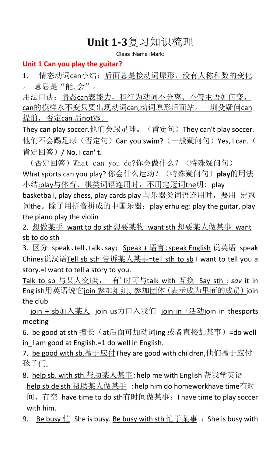 Unit1-Unit3復習 人教版七年級英語下冊.docx_第1頁