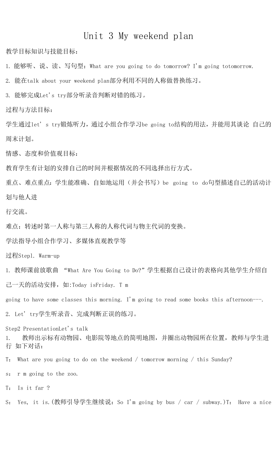 《My weekend plan》教學(xué)設(shè)計.docx_第1頁