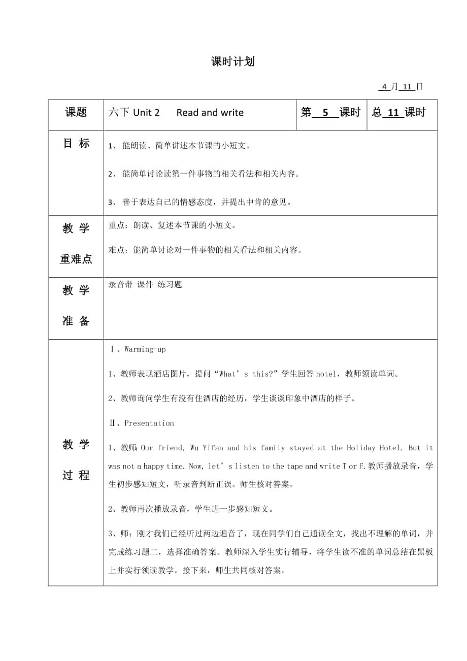 六下-2-read 六下Unit 2 Read and write_第1页