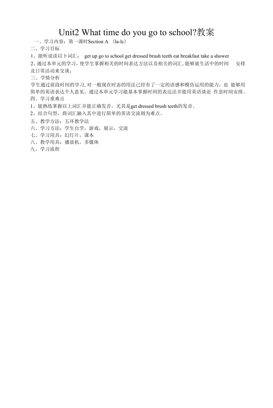 Unit2Whattimedoyougotoschool教案- 人教新目標七年級英語下冊.docx_第1頁