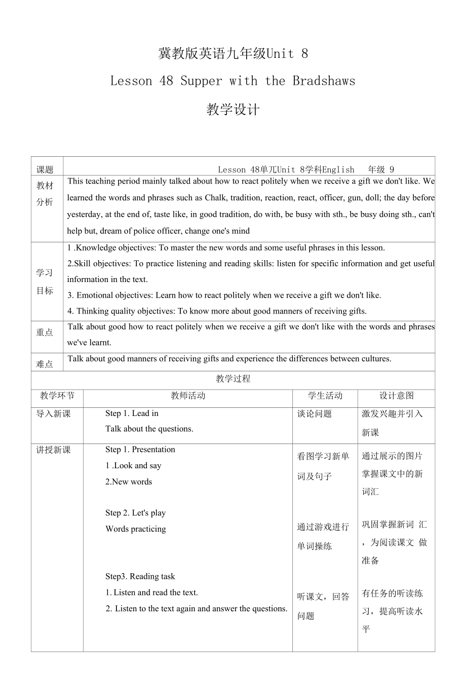 Unit8Lesson48教學(xué)設(shè)計(jì) 冀教版英語九年級全冊.docx_第1頁