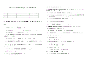 人教版五年級數學下冊 試卷