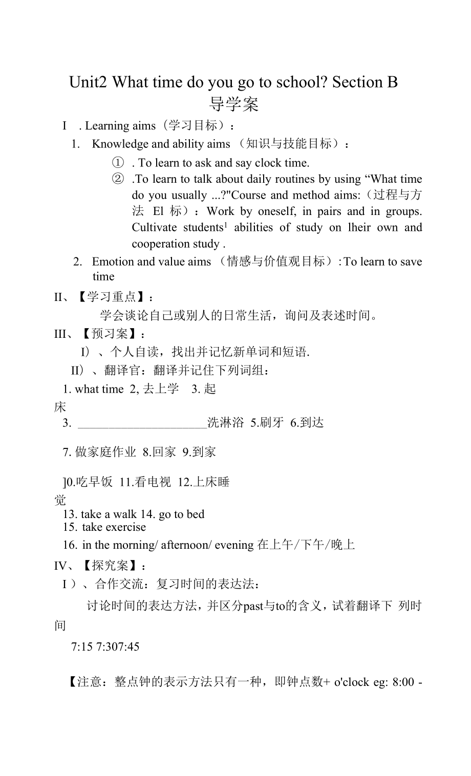 Unit2SectionB導(dǎo)學(xué)案 人教版七年級(jí)英語下冊(cè).docx_第1頁