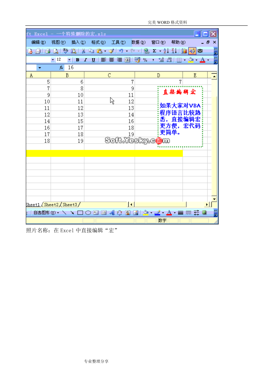 excel表格製作教程