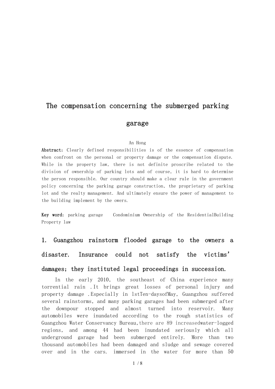 法律英语英语论文_第1页