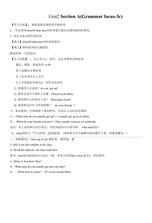 Unit2 Section A(Grammar focus-3c)導(dǎo)學(xué)案- 人教新目標(biāo)七年級英語下冊.docx