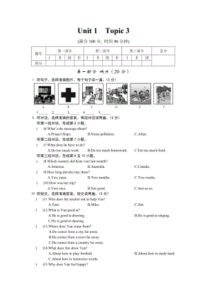 九年級(jí)Unit 1Topic 3