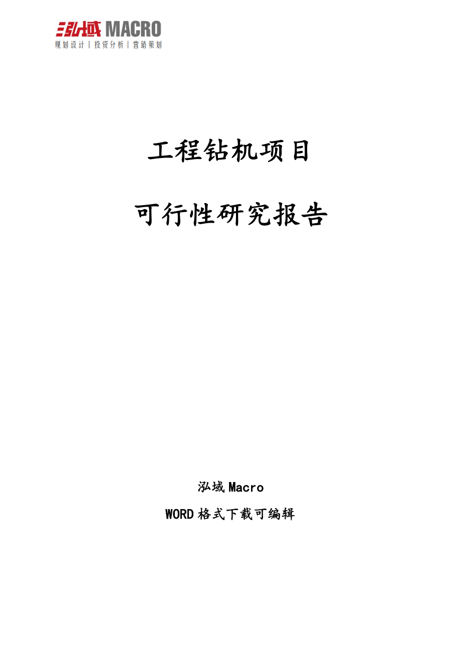 对于功利主义价值观与当前的恶性社会事件_第1页