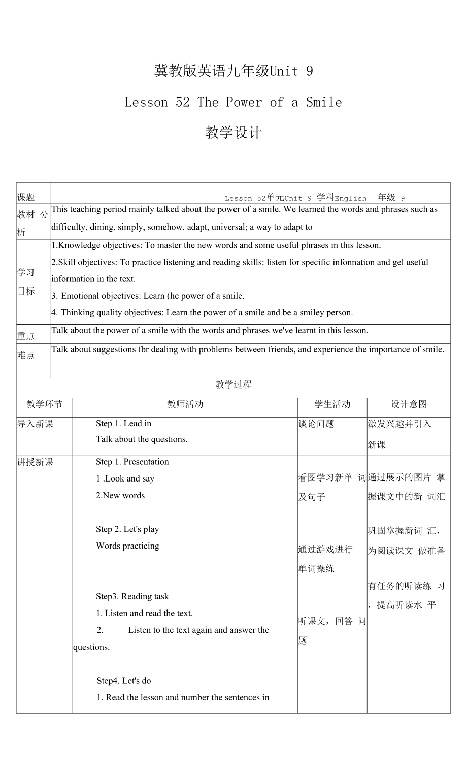 Unit9Lesson52教學(xué)設(shè)計 冀教版英語九年級全冊.docx_第1頁