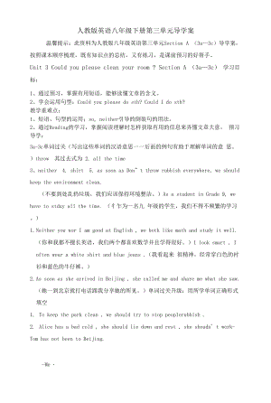 Unit3（SectionA3a-3c）導(dǎo)學(xué)案 人教版英語八年級下冊.docx