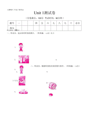 三年級下冊英語試題 Unit 1 Welcome back to school 人教PEP版（含答案和聽力材料）.docx