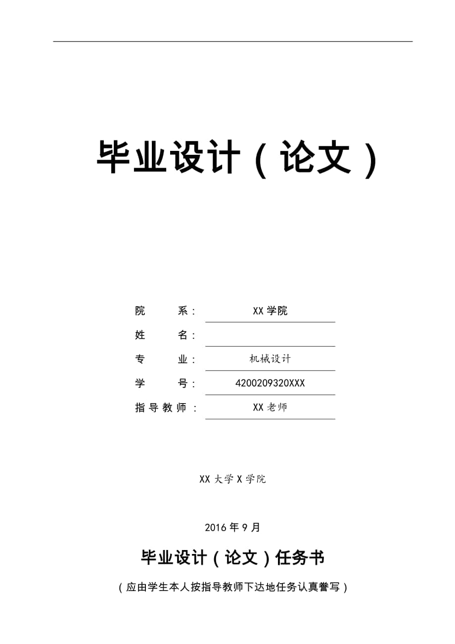 Y四柱壓機液壓系統(tǒng)設(shè)計論文CAD圖紙全套_第1頁