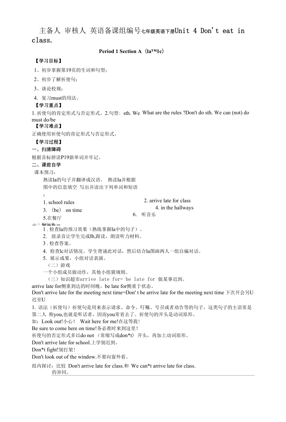 Unit4 Section A(1a-1c)學(xué)案- 人教版七年級下冊英語.docx_第1頁