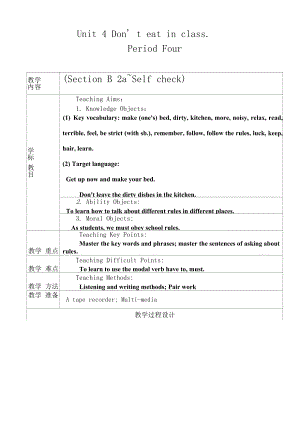 Unit4Section B 2a-Self check教案 人教新目標(biāo)七年級英語下冊.docx