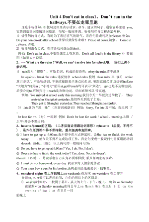 Unit4知識(shí)詳解與訓(xùn)練 人教新目標(biāo)七年級(jí)英語下冊(cè).docx