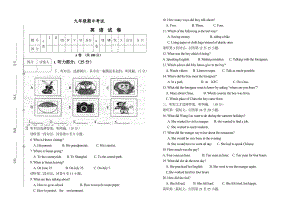 九年級期中考試 英 語 試 卷