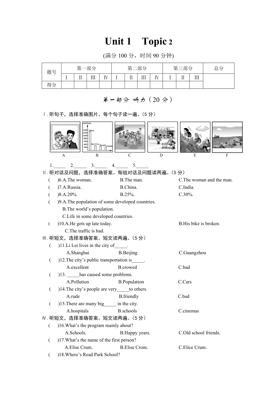 仁愛(ài)英語(yǔ)9年級(jí)上冊(cè) Unit 1Topic 2測(cè)試題_第1頁(yè)