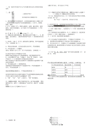 人教鄂教版小學(xué)科學(xué)四年級(jí)上冊(cè)五單元考核過關(guān)試卷.docx