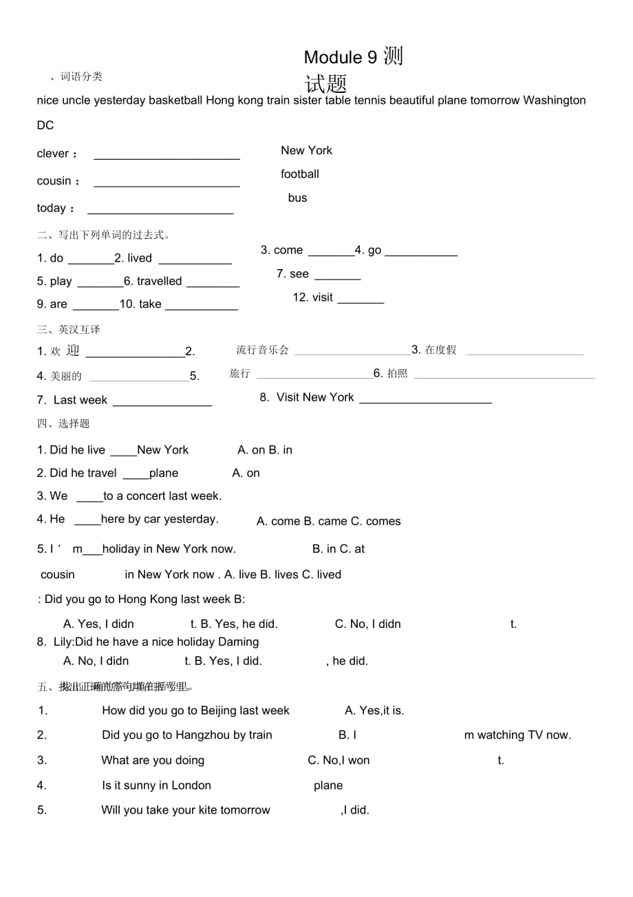 外研社三起點(diǎn)四年級英語下冊測試題_第1頁