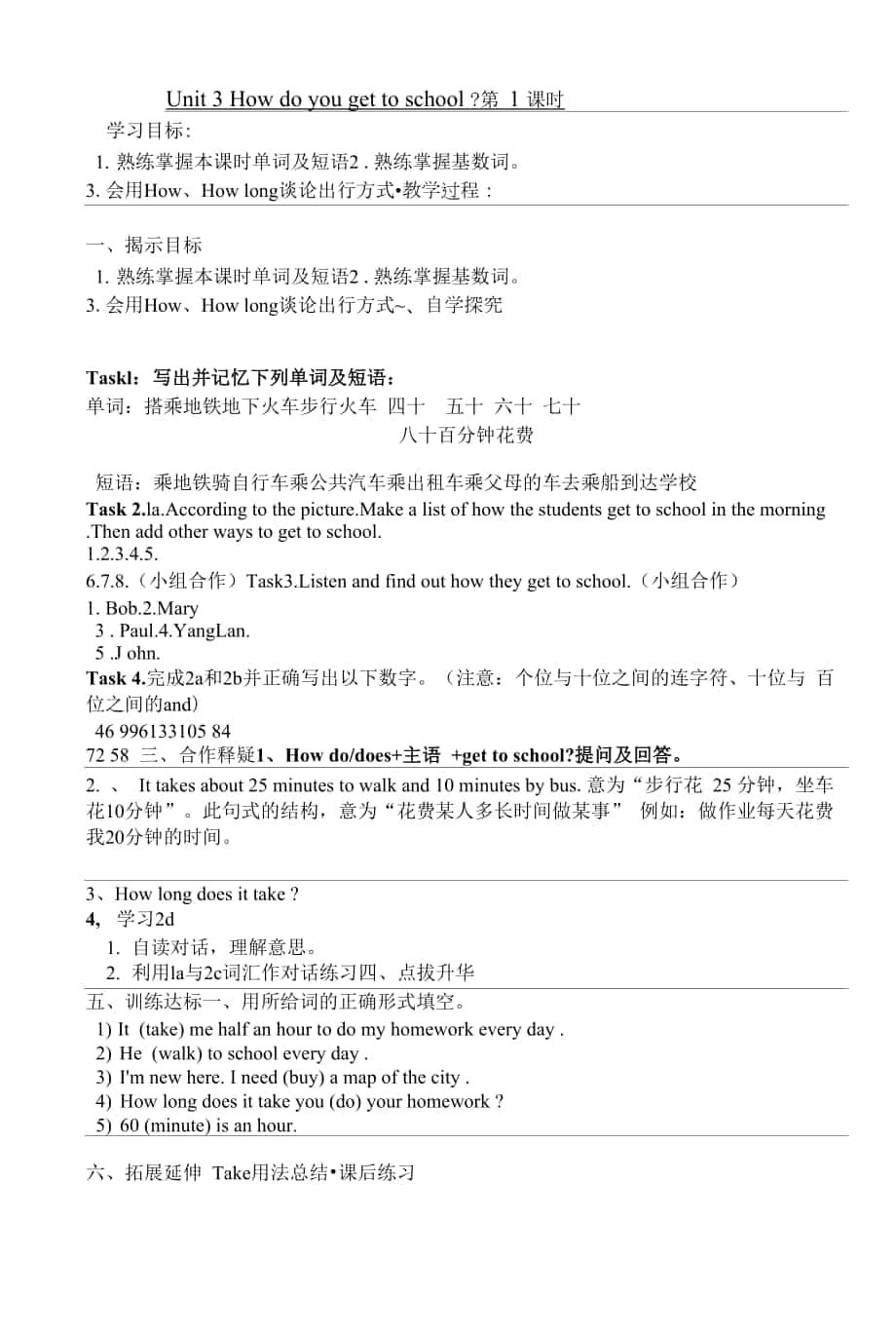 Unit3SectionA1a-2d教案- 人教新目标七年级英语下册.docx_第1页