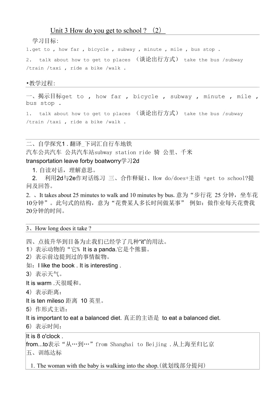 Unit 3 How do you get to school (2)学案- 人教新目标七年级英语下册.docx_第1页