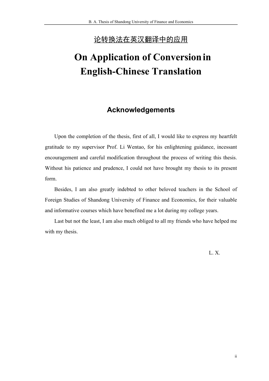OnApplicationofConversioninEnglishChineseTranslation论转换法在英汉翻译中的应用_第1页