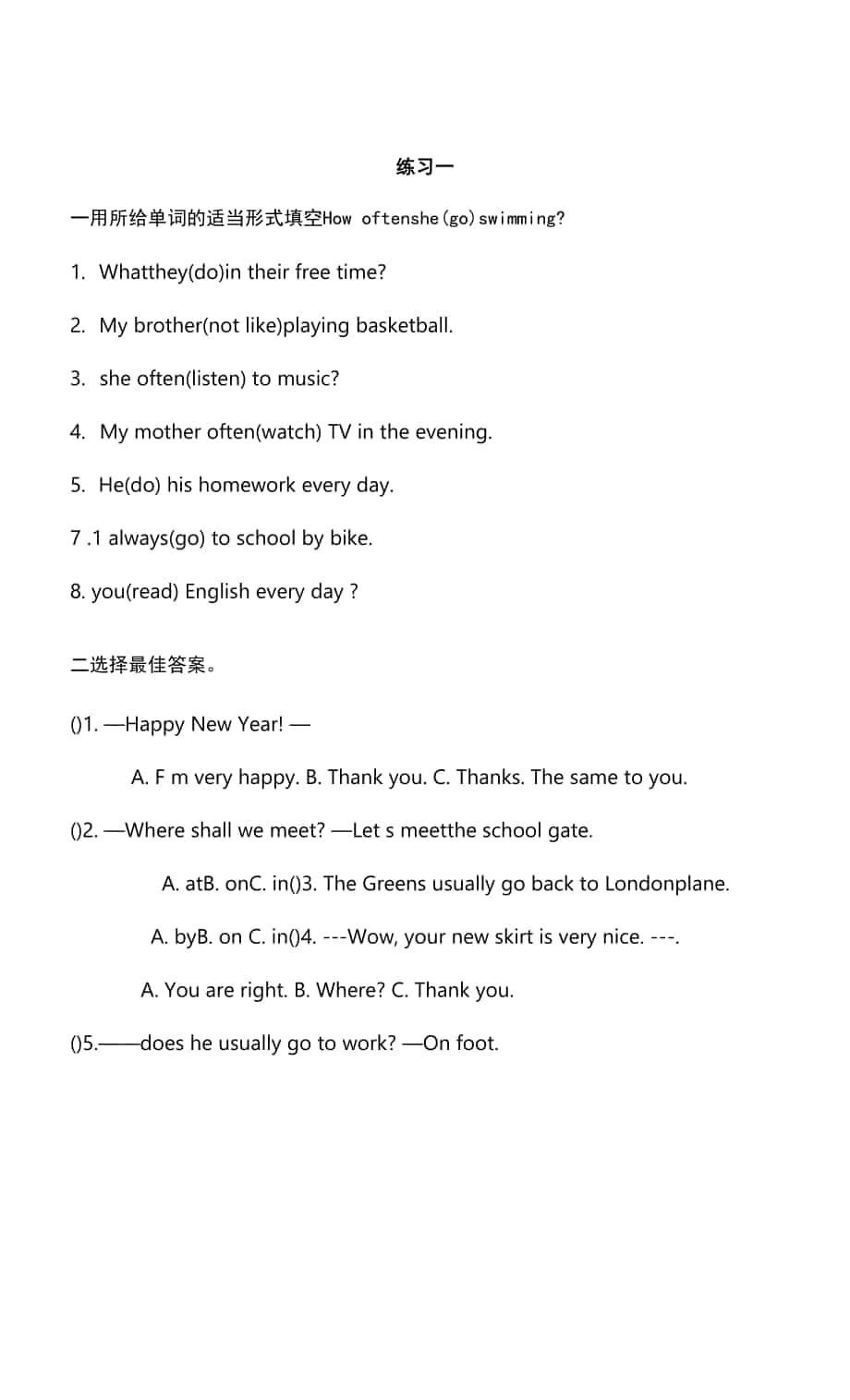 語法專項練習 仁愛版英語七年級下冊.docx_第1頁