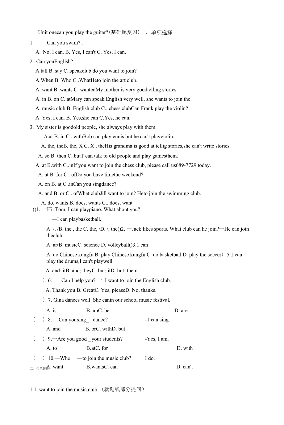 Unit1 （基础题复习）- 人教新目标七年级英语下册.docx_第1页