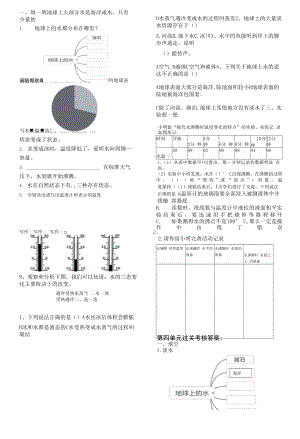 人教鄂教版小學(xué)科學(xué)四年級(jí)上冊(cè)四單元考核過關(guān)試卷.docx