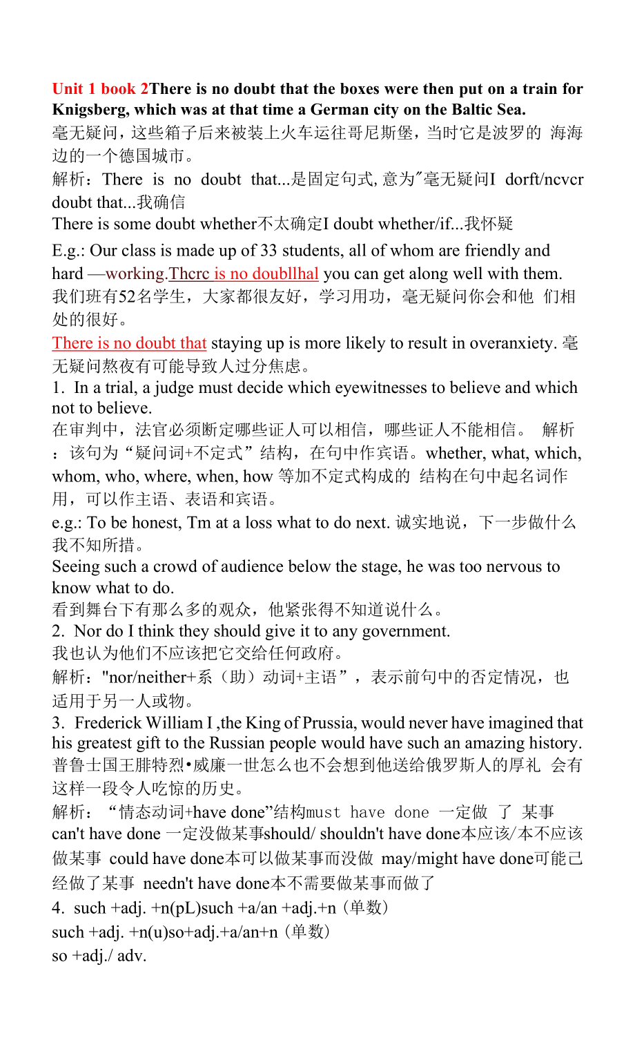 人教版高中英语必修二 单元句型归纳整理 讲义--高考英语一轮复习.docx_第1页