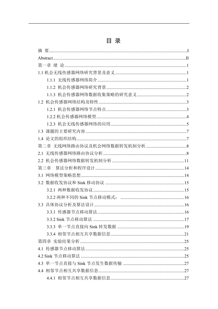 机会无线传感器网络研究_第1页