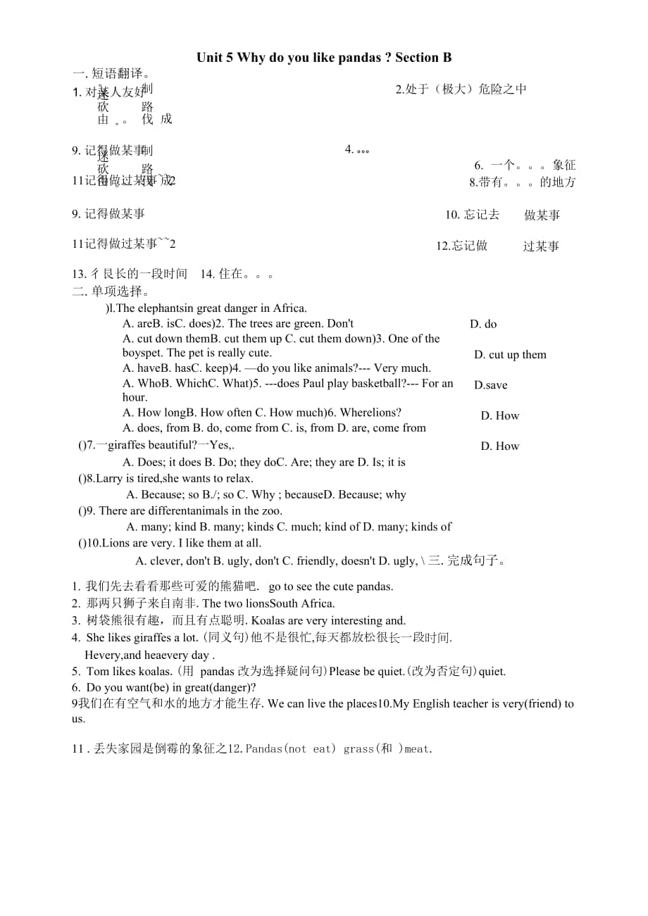 Unit5 SectionB 練習(xí) 人教版七年級(jí)英語下冊(cè).docx_第1頁