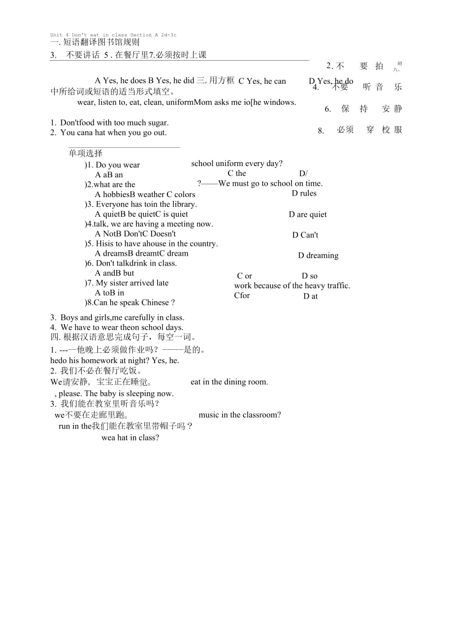 Unit4 SectionA Grammar Focus-3c 練習 人教版七年級英語下冊.docx_第1頁