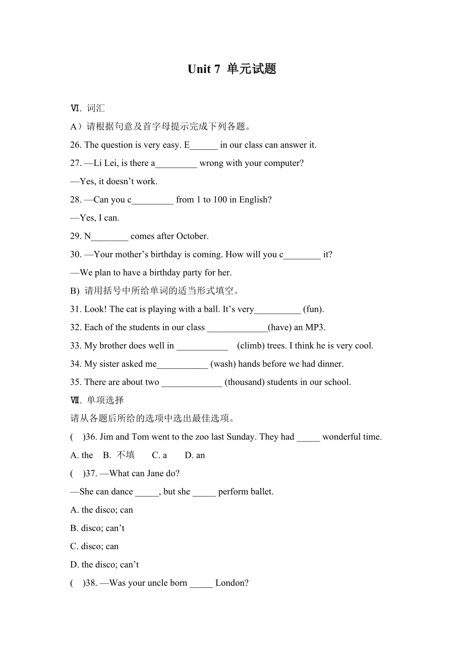 仁愛(ài)版湘教版七年級(jí)英語(yǔ)Unit7單元測(cè)試題_第1頁(yè)