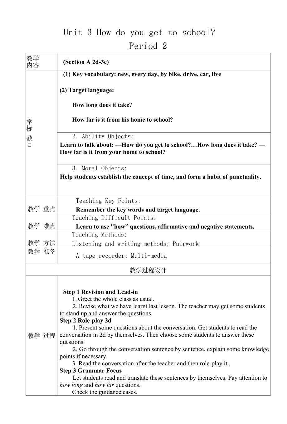 Unit3SectionA2d-3c教案 人教新目標(biāo)七年級(jí)英語(yǔ)下冊(cè).docx_第1頁(yè)