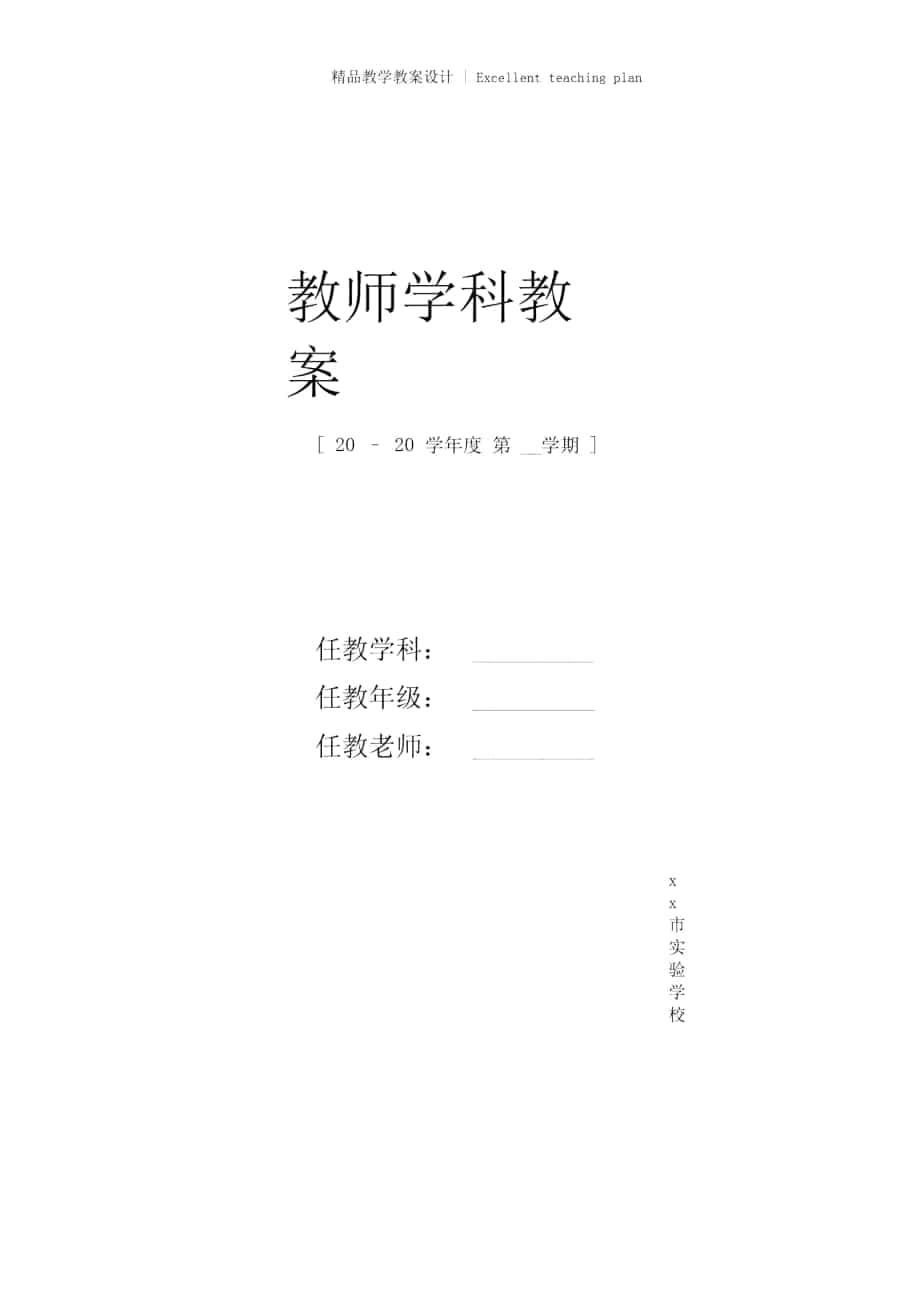 《杨氏之子》教学设计新部编版——王玲_第1页
