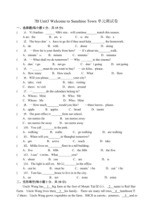 牛津譯林版英語7B Unit3 Welcome to Sunshine Town單元測試卷含答案