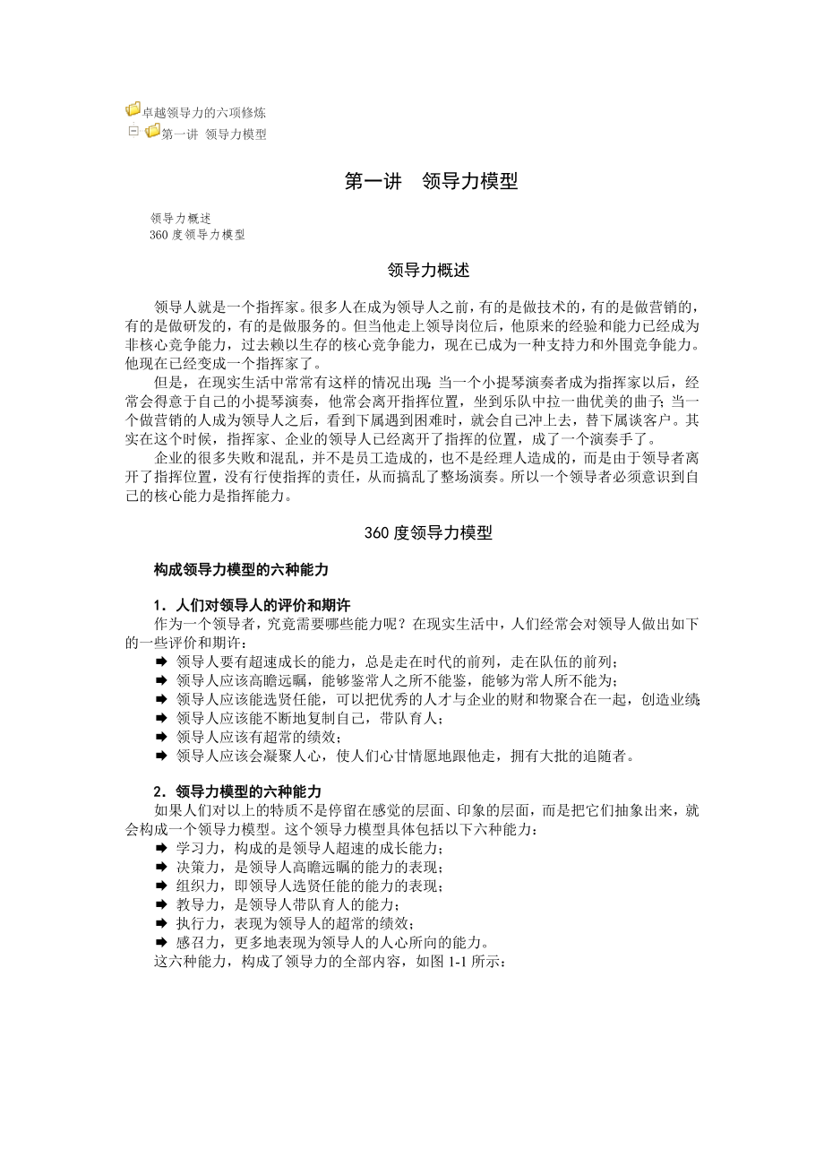 下半年教师资格证初中政治面试真题解析_第1页