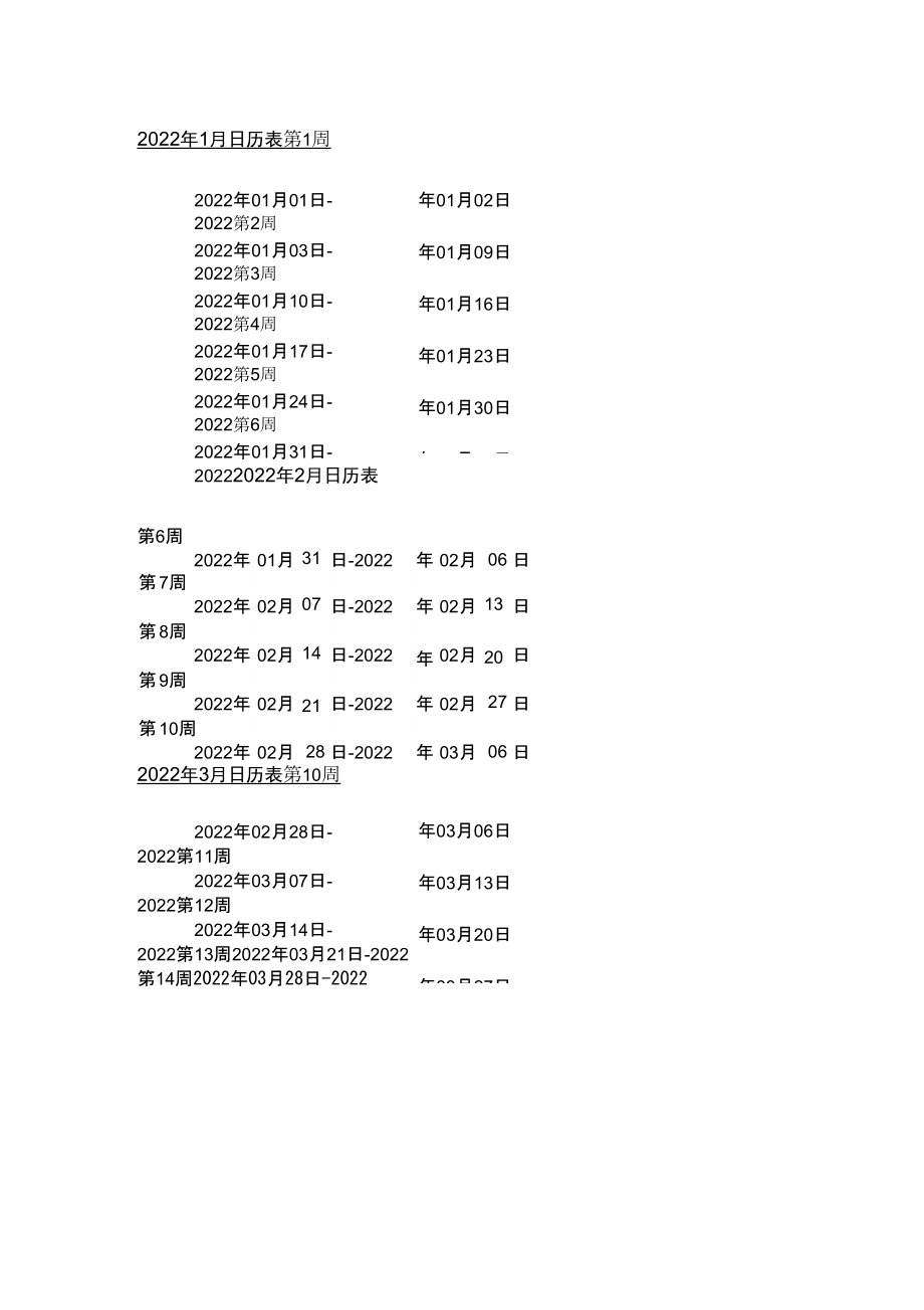 2022年日歷周版_第1頁