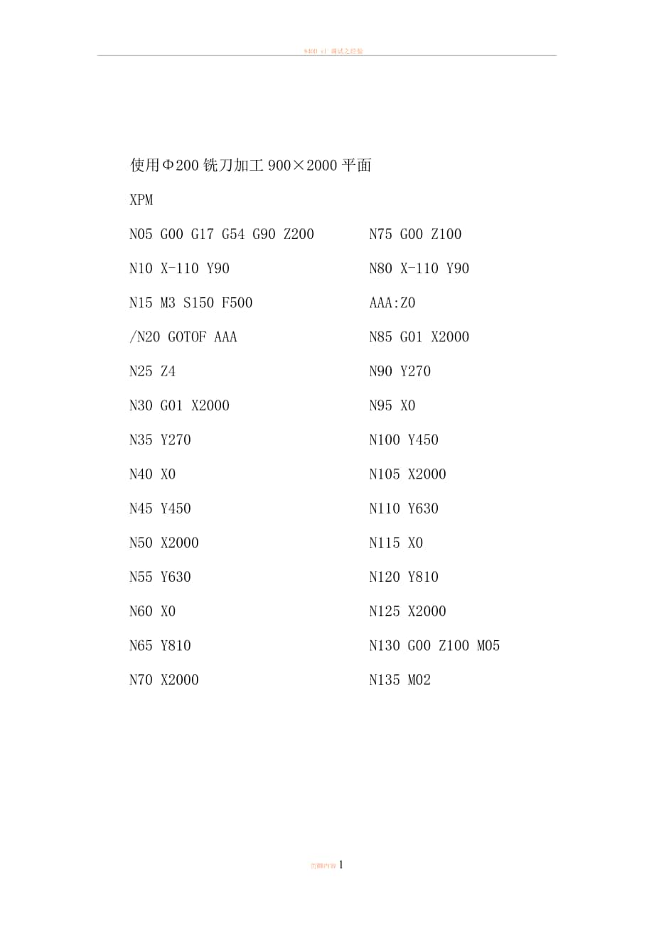 840D常用编程实例_第1页