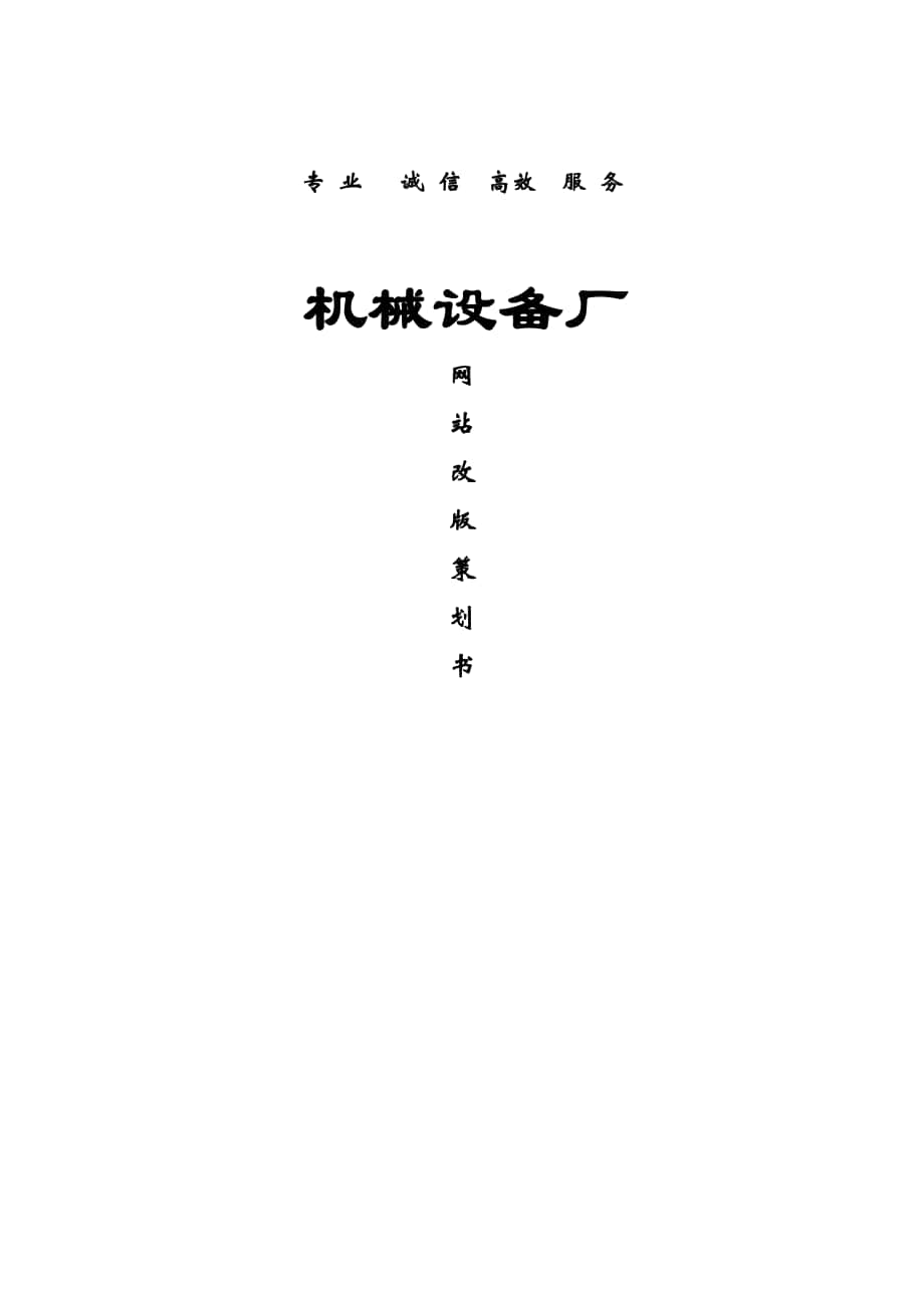 机械设备网站分享(找机械设备哪个网站)