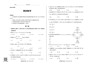2017年广东省高三上学期阶段性测评（一）数学理试卷（扫 描 版）