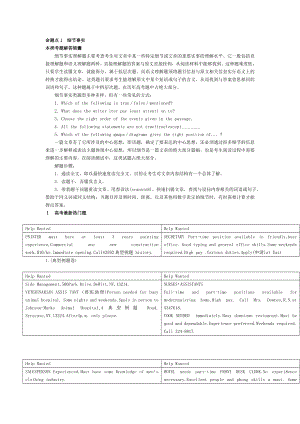 命題點1細節(jié)事實