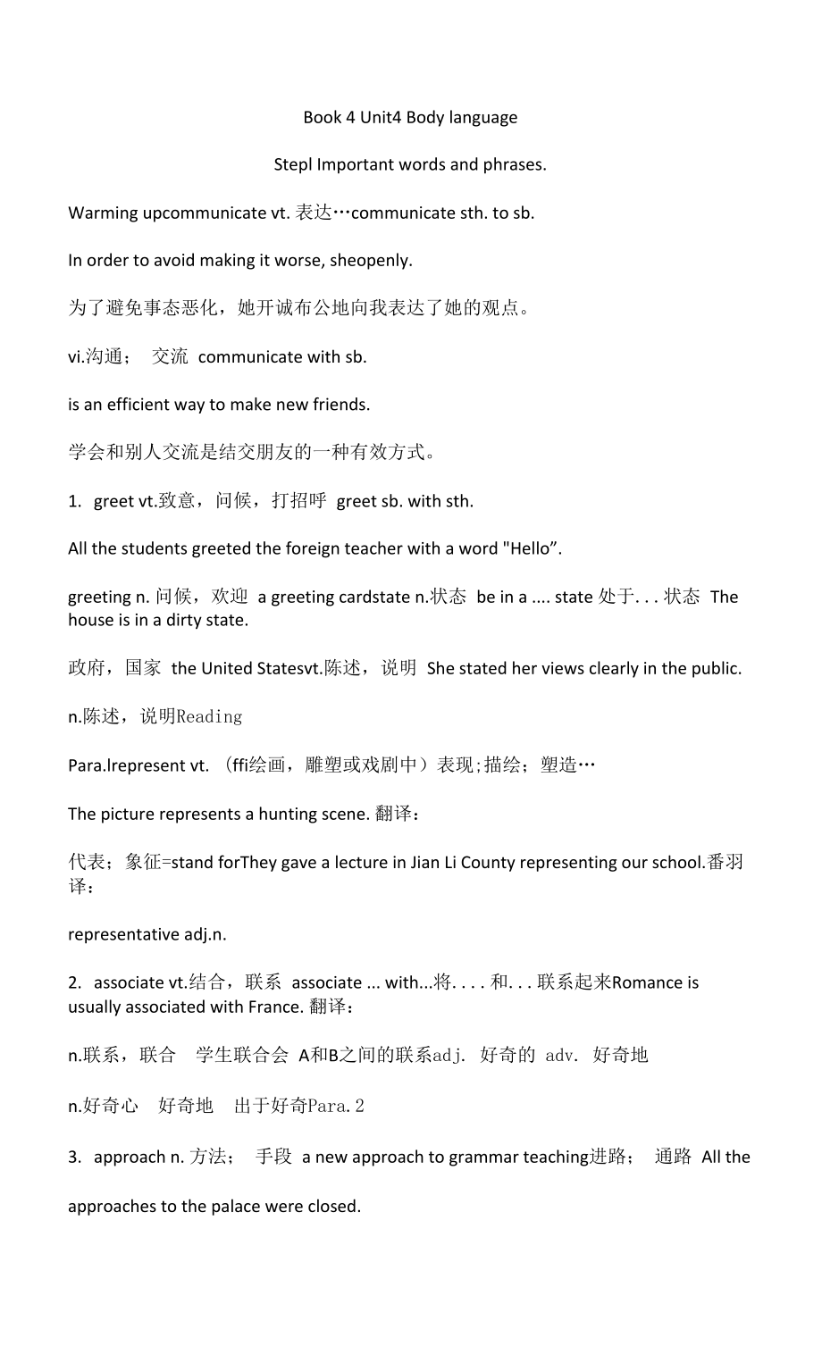 Unit4 language points導學案 人教版高中英語必修四.docx_第1頁