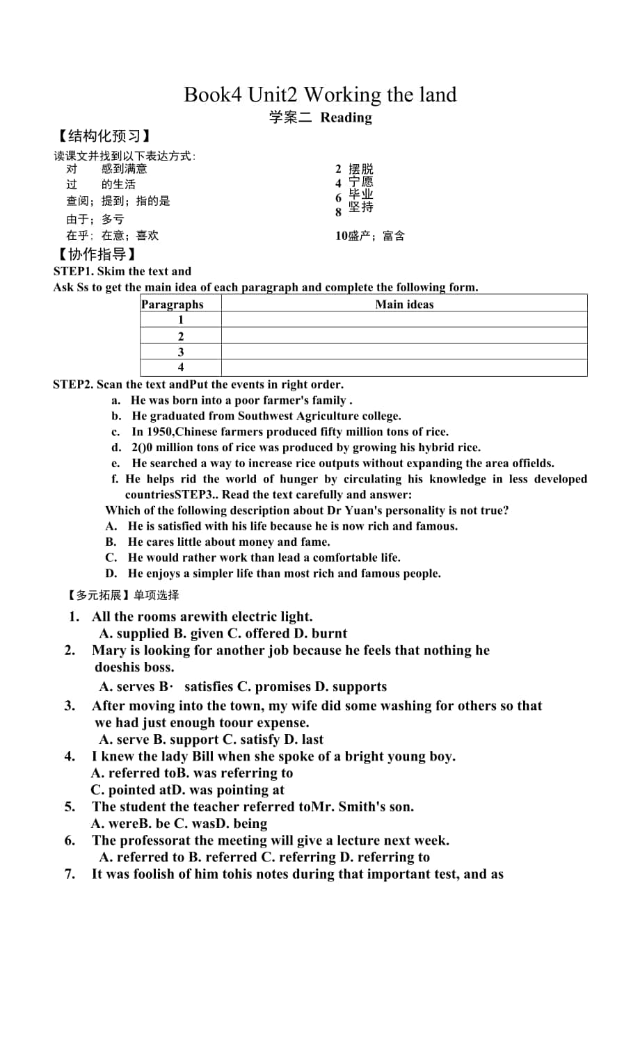 Unit 2 Working the land Reading 學(xué)案 人教版高中英語(yǔ)必修四.docx_第1頁(yè)