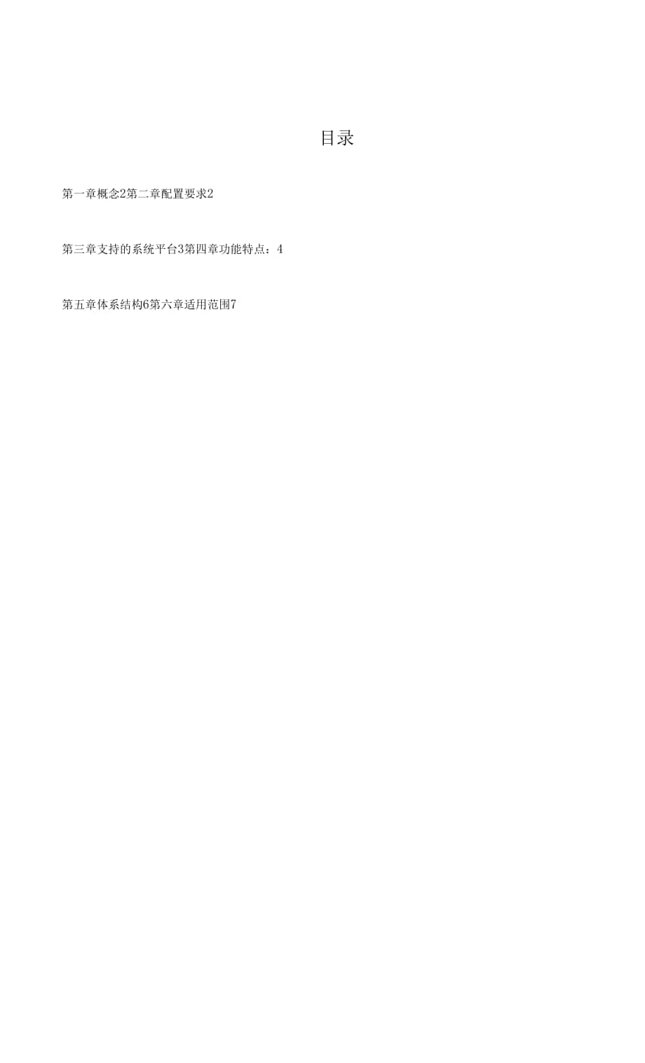 NetCD虚拟光盘塔系统、NetVod视频点播系统.docx_第1页